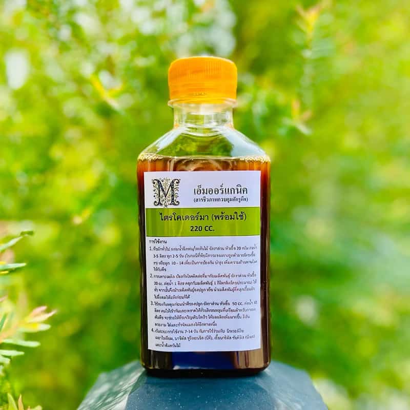 ไตรโคเดอร์มา Trichoderma เชื้อราไตรโคเดอร์มา กำจัดโรคเชื้อรา หัวเชื้อไตรโคเดอร์มา เข้มข้นพิเศษ…