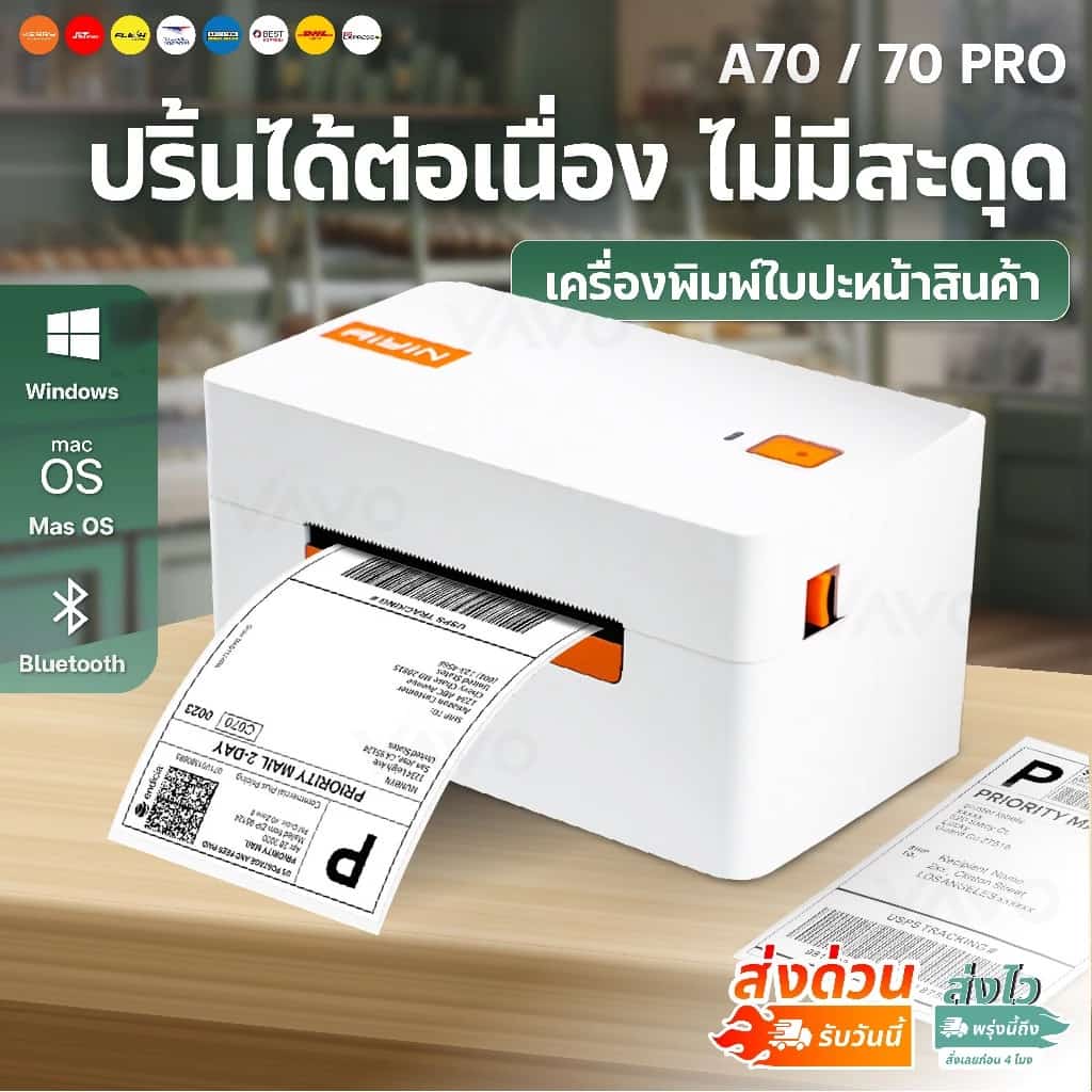 เครื่องพิมพ์ฉลากสินค้า รุ่น A70 เครื่องปริ้นความร้อน พิมพ์บาร์โค้ด พิมพ์ใบปะหน้า Thermal Printer