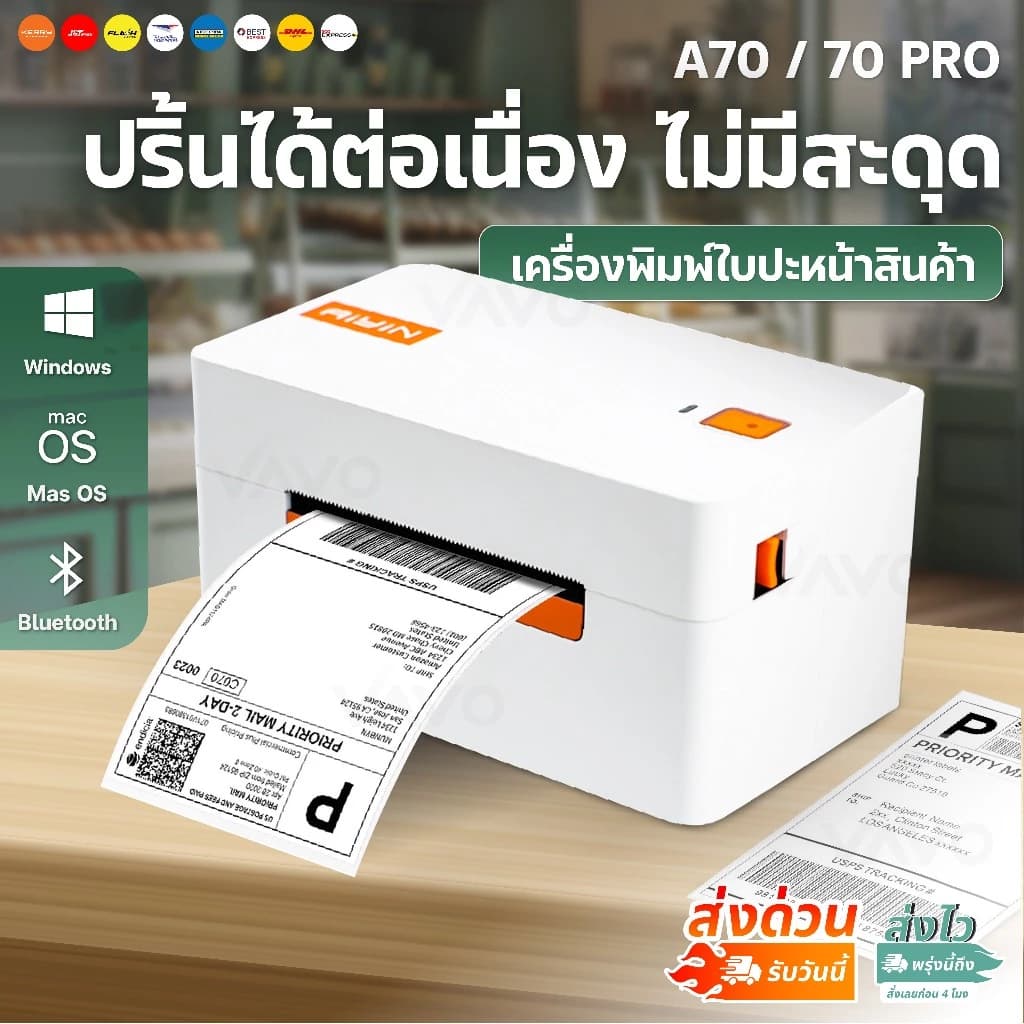 เครื่องพิมพ์ฉลากสินค้า รุ่น A70 เครื่องปริ้นความร้อน พิมพ์บาร์โค้ด พิมพ์ใบปะหน้า Thermal Printer