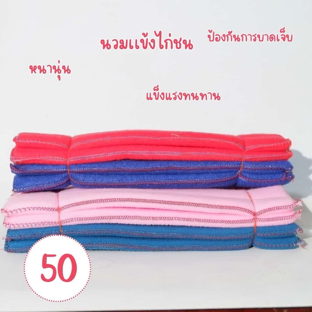 นวมไก่ อุปกรณ์เลี้ยงสัตว์สำหรับไก่บ้าน