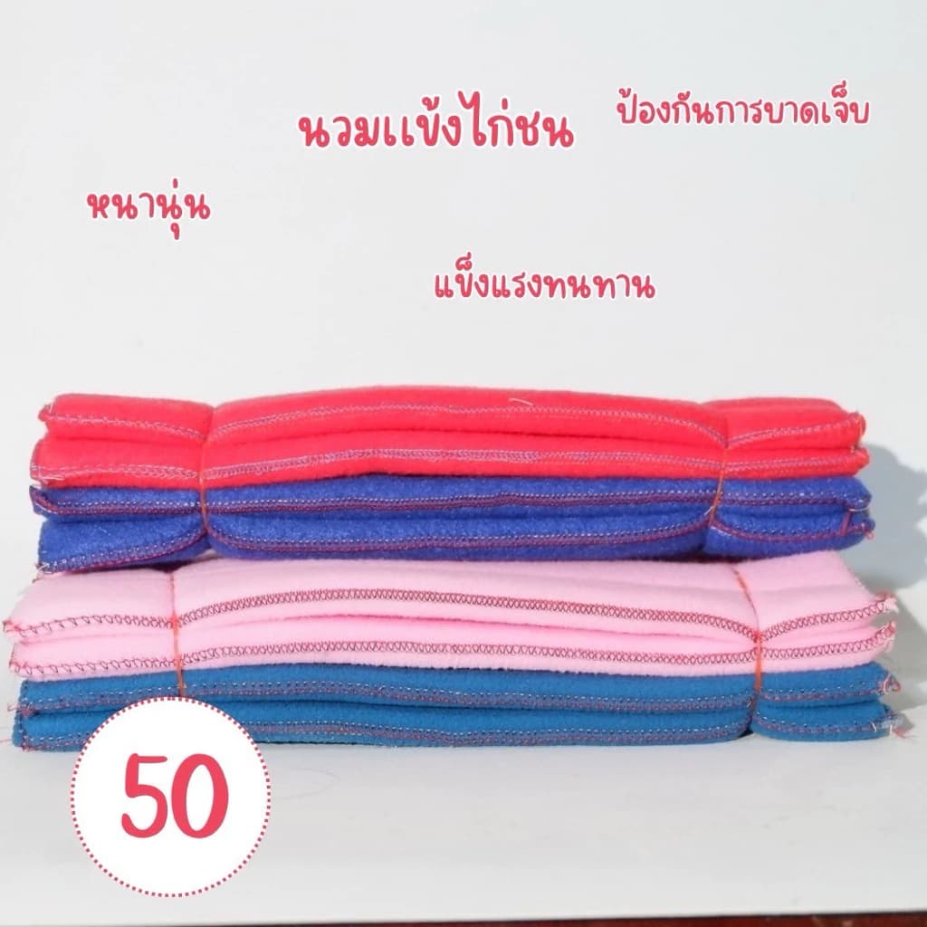 นวมไก่ อุปกรณ์เลี้ยงสัตว์สำหรับไก่บ้าน