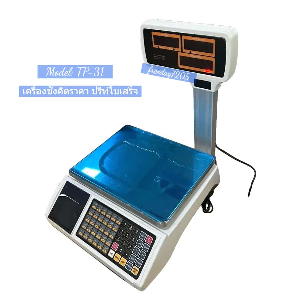 เครื่องชั่งคิดราคา เครื่องชั่งปริ้นใบเสร็จ TP-31 เครื่องชั่งชั่งดิจิตอล Digital Kitchen Scalel