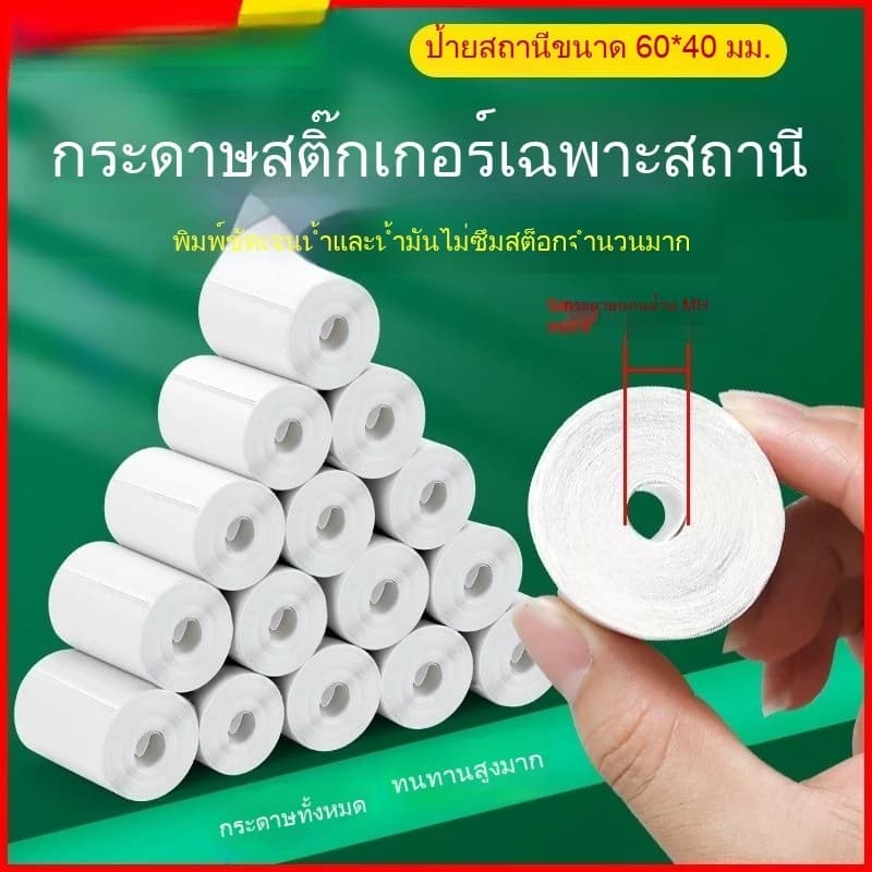 แกนม้วนเล็กมือถือเครื่องพิมพ์ความร้อนกระดาษพิเศษ60 * 40 30พิมพ์แบบพกพากระดาษฉลากความร้อนสามหลักฐานกระดาษฉลากคลังสินค้า60 * 40บาร์โค้ดพิมพ์สติกเกอร์กระดาษกาวในตัวน้ํามันกันน้ําป