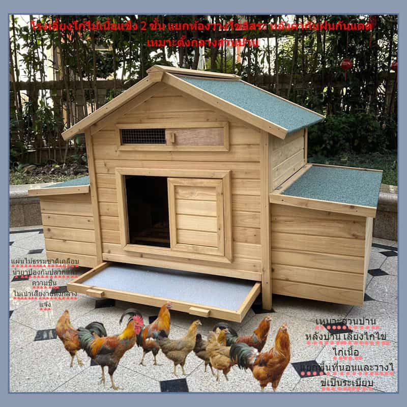 บ้านสัตว์ไม้แท้กลางแจ้ง กรงไก่ กรงเป็ด กรงกระต่าย มีรังวางไข่ อุปกรณ์เลี้ยงสัตว์ใช้บ้าน ยอดนิยม