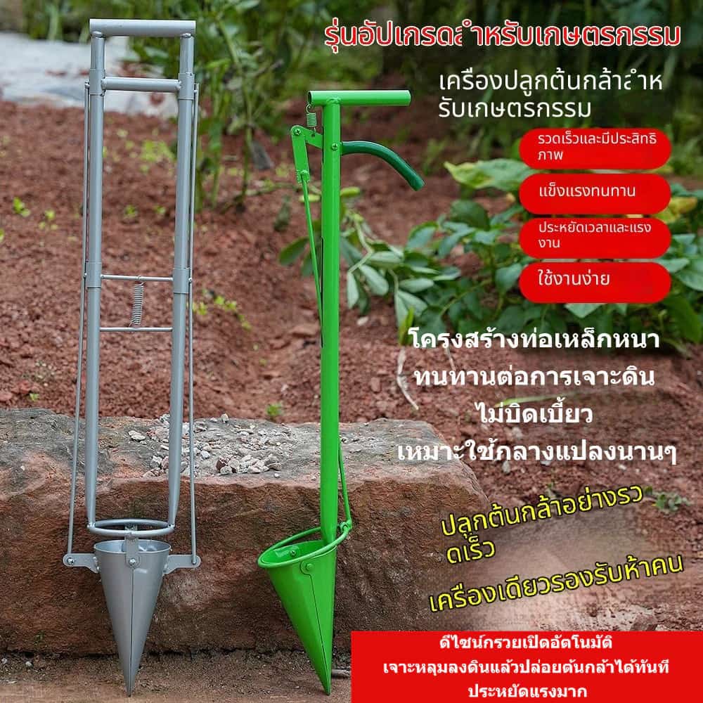 อุปกรณ์ปลูกต้นกล้าพืชสวน สำหรับปลูกข้าวโพด พริก แตงโม ผักหลากชนิด ประหยัดแรง ทำงานไร่ง่าย