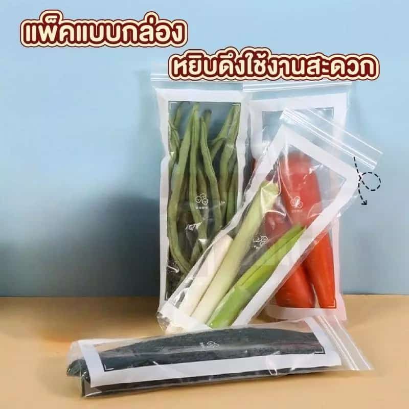 ถุงแพ็คถนอมอาหาร ซีลล็อกหนา แบบถุงยาว เก็บผักผลไม้ เกรดญี่ปุ่น