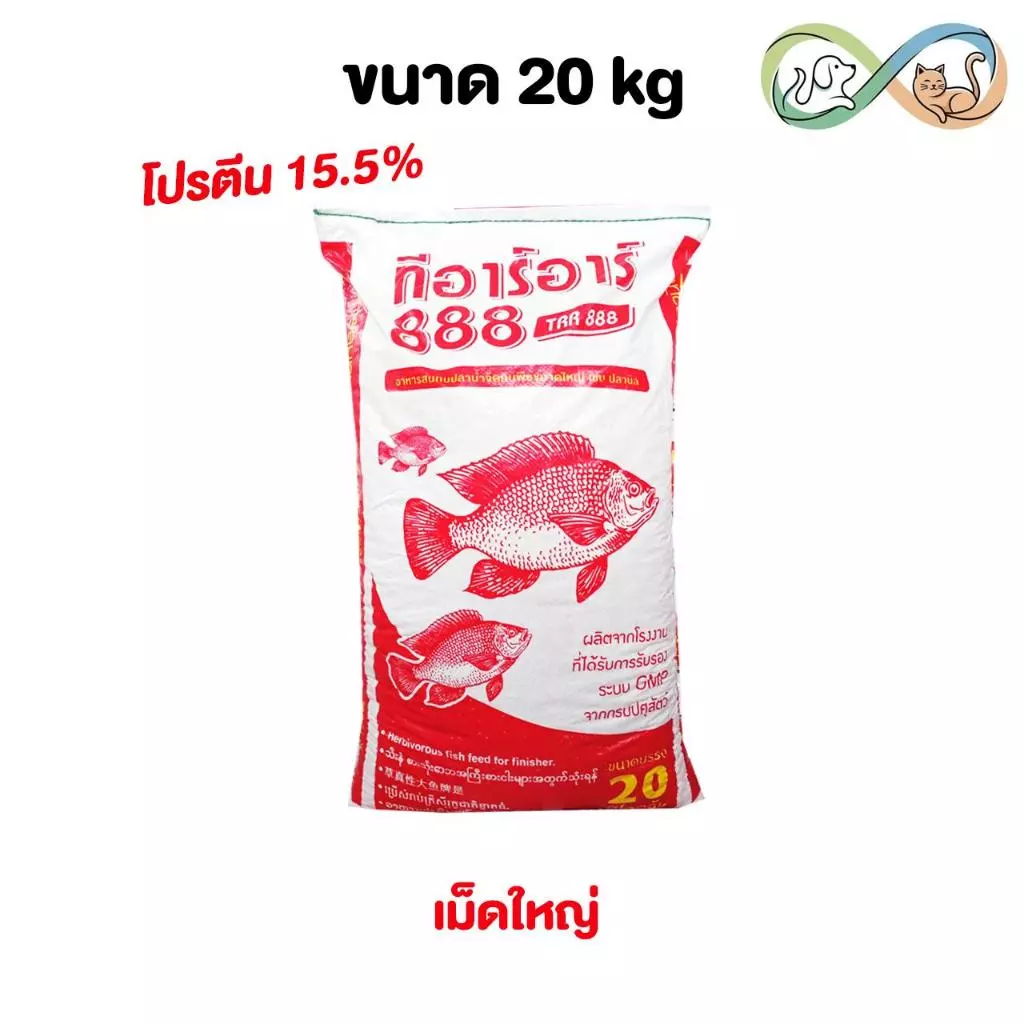 TRR 888 อาหารปลากินพืช ทีอาร์อาร์ เม็ดใหญ่ โปรตีน 15.5% อาหารปลานิล ปลาชะโด ปลาบึก ปลาสวาย…