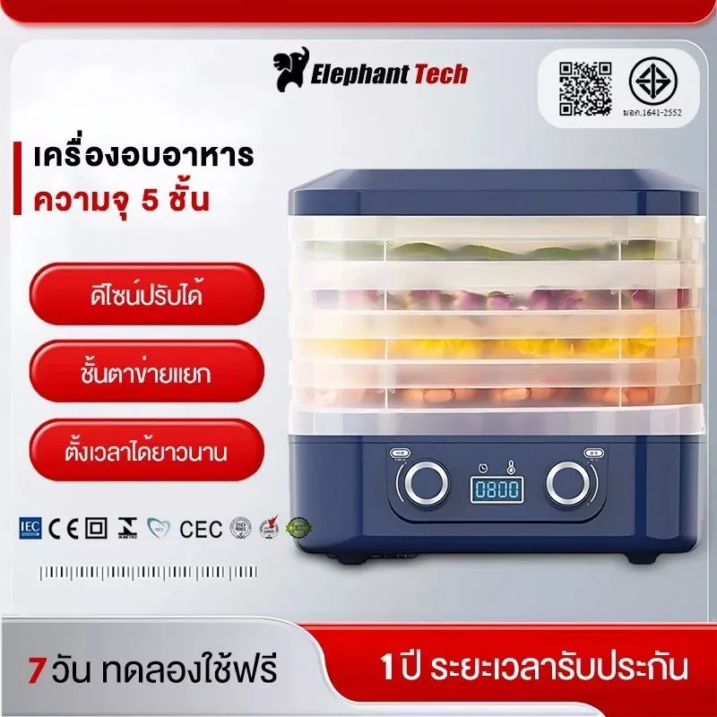 เครื่องอบผลไม้แห้ง แบบ 5 ชั้น ใหญ่ อบผลไม้/สมุนไพร/อาหารสัตว์ เครื่องถนอมอาหาร ด้วยลมร้อน อบผลไม้แห้ง อบเนื้อแห้ง