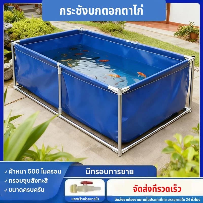 บ่อผ้าใบ กระชังบก บ่อผ้าใบเลี้ยงปลา สูง60, 80 , 120เซนติเมตร ผ้าใบหนา500ไมครอน บ่อผ้าใบPVC เลี้ยงปลา เลี้ยงกบ