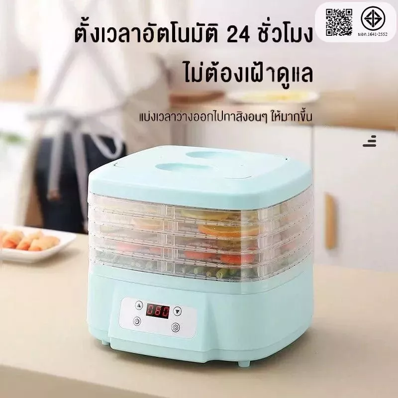 เครื่องอบผลไม้แห้ง แบบ 6 ชั้น ใหญ่ เครื่องถนอมอาหาร ด้วยลมร้อน อบผลไม้แห้ง อบเนื้อแห้ง อบเนื้อแห้ง