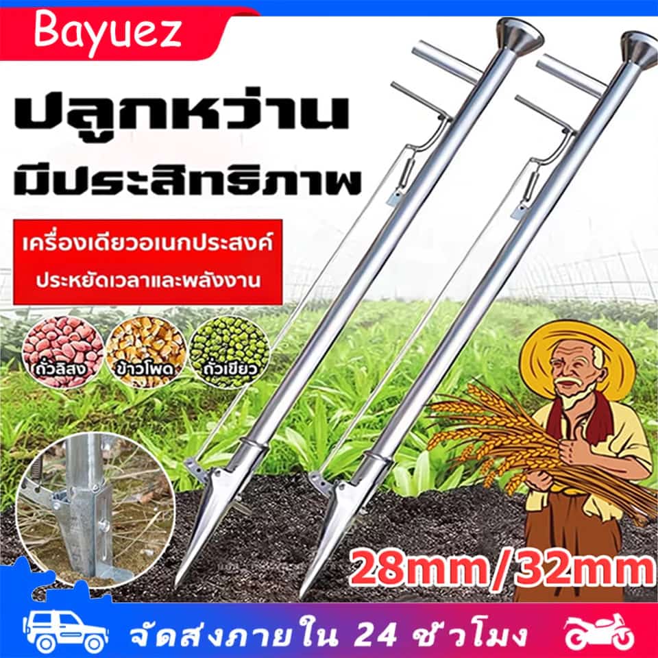 เครื่องหยอดเมล็ดพันธุ์ ครื่องหยอดข้าวโพด 28/32 มม ถั่วต่างๆ เมล็ดอื่นๆ ปลูกข้าวโพด อุปกรณ์การปลูก
