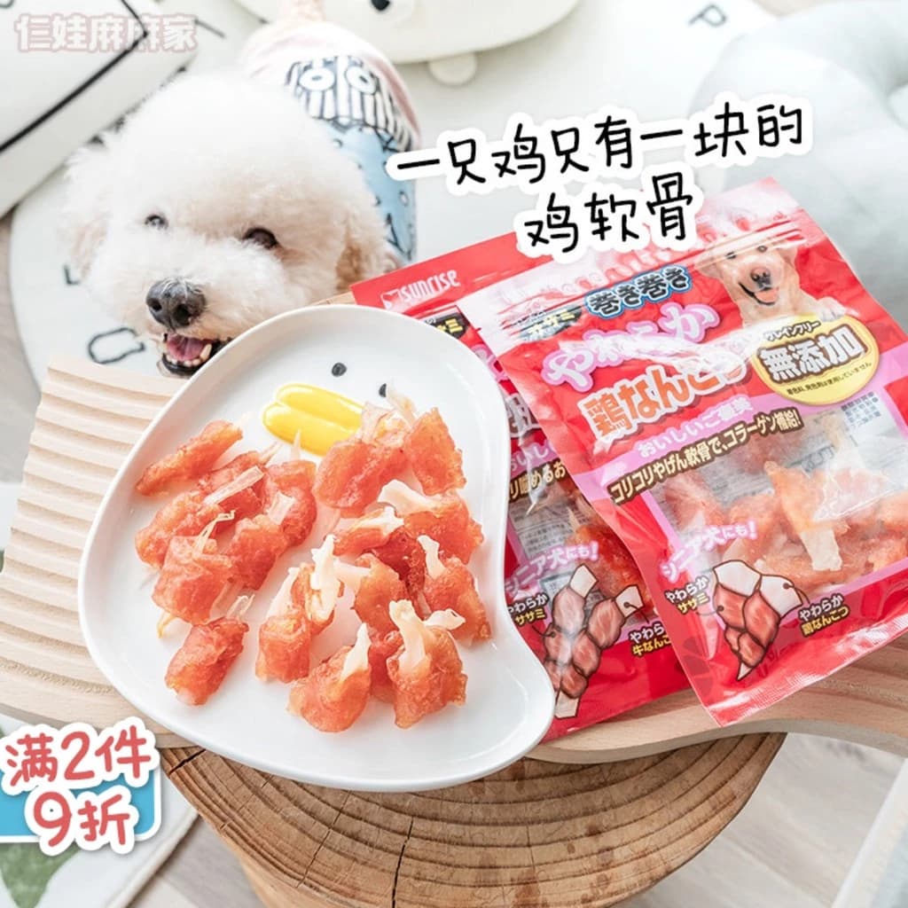 เธอ เซิงไหลจือ ขนมสุนัข กระดูกอ่อนไก่ เนื้อ กระดูกอ่อน ไก่ กระตุก ผู้สูงอายุ ขนมสุนัข โรคระบาด ข้อต่อ ขนมป้องกัน
