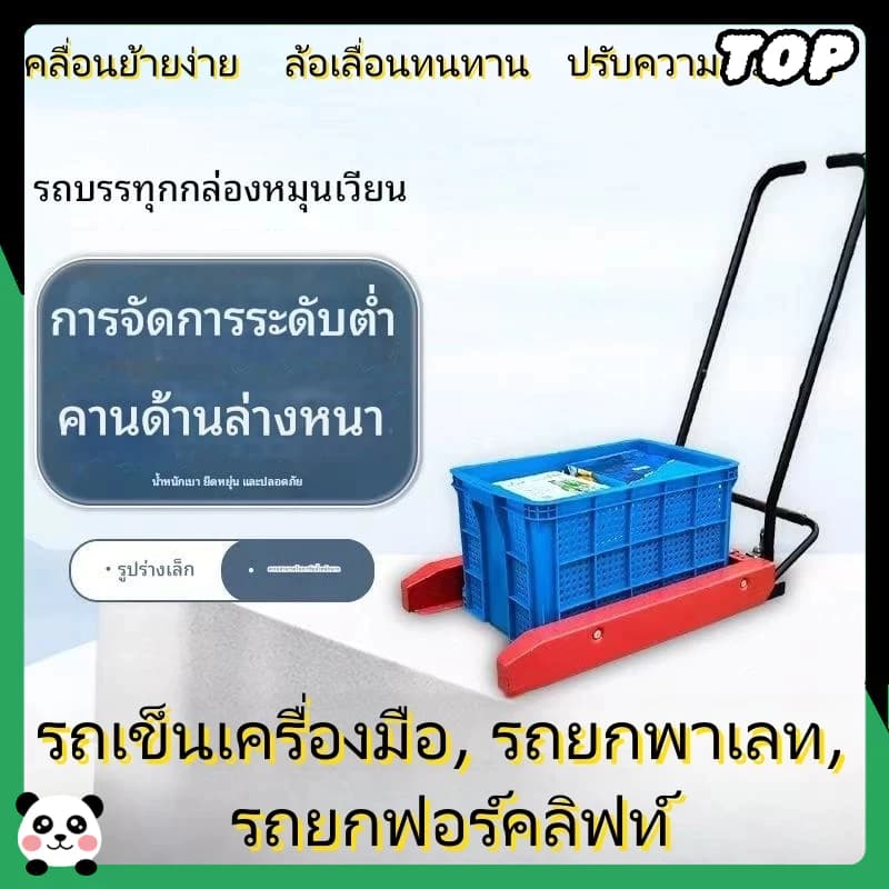 「TOP」 รถขนส่งกล่องพลิกกลับ, ลังพลาสติก, รถเข็นเครื่องมือ, รถเข็นมือ, ลังใส่ผักและผลิตภัณฑ์สัตว์น้ำ, รถขนส่งพิเศษ, รถยก