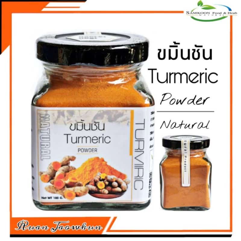 R05 ขมิ้นชันผง 100G.(Turmeric Powder) ขมิ้นผง100% ขมิ้นบด ขมิ้นชง ไม่มีน้ำตาลไม่มีแป้ง…