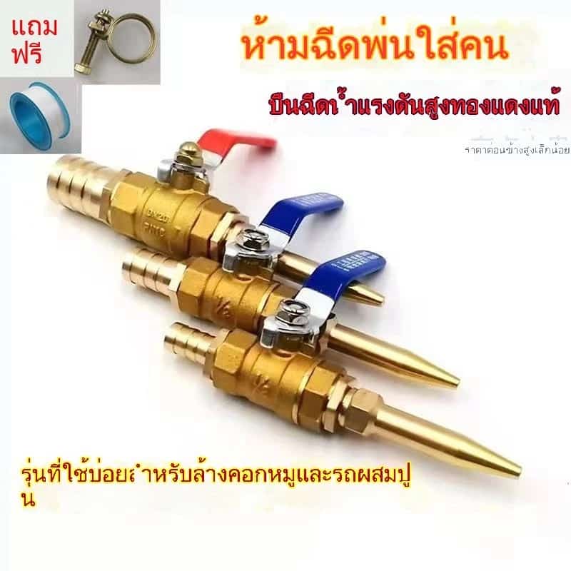 ปืนฉีดน้ำทำความสะอาดคอกหมู, หัวฉีดน้ำสำหรับคอกหมู, หัวฉีดแรงดันสูง, ปืนล้างรถ,…