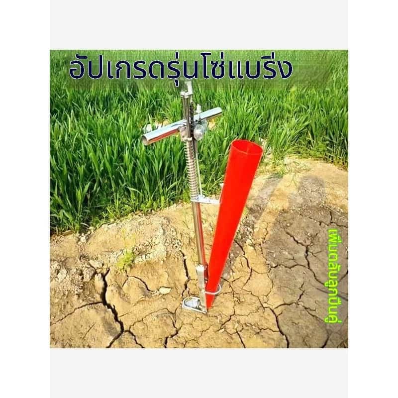 อุปกรณ์ปลูกต้นกล้าพริก เครื่องย้ายปลูกผักสวนครัว อุปกรณ์เจาะรู ขุดดิน แบบมือ สำหรับเกษตรปลูกย้ายต้นกล้า