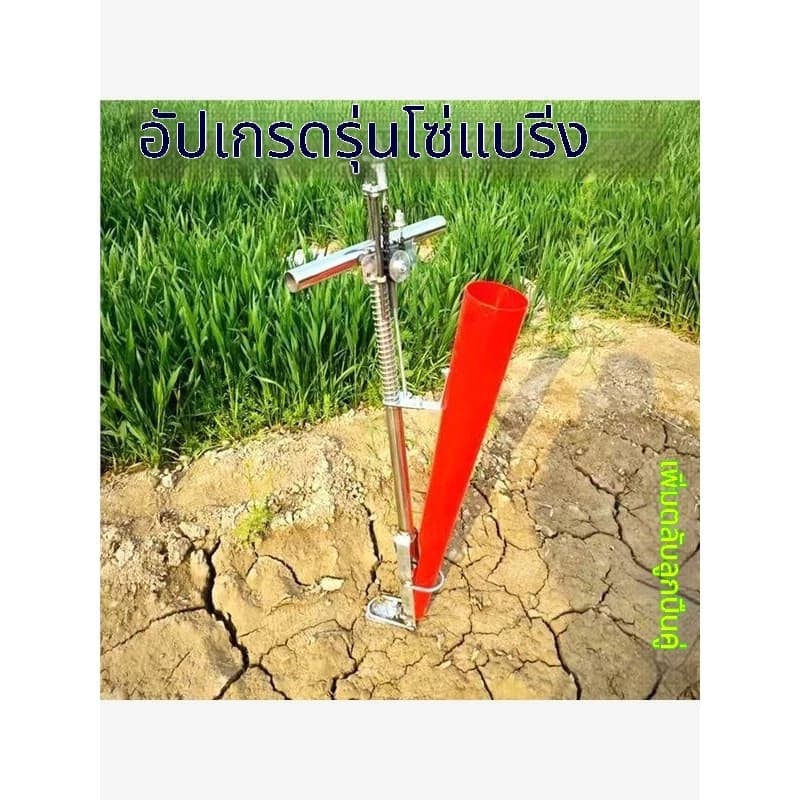 อุปกรณ์ปลูกต้นกล้าพริก เครื่องย้ายปลูกผักสวนครัว อุปกรณ์เจาะรู ขุดดิน แบบมือ…