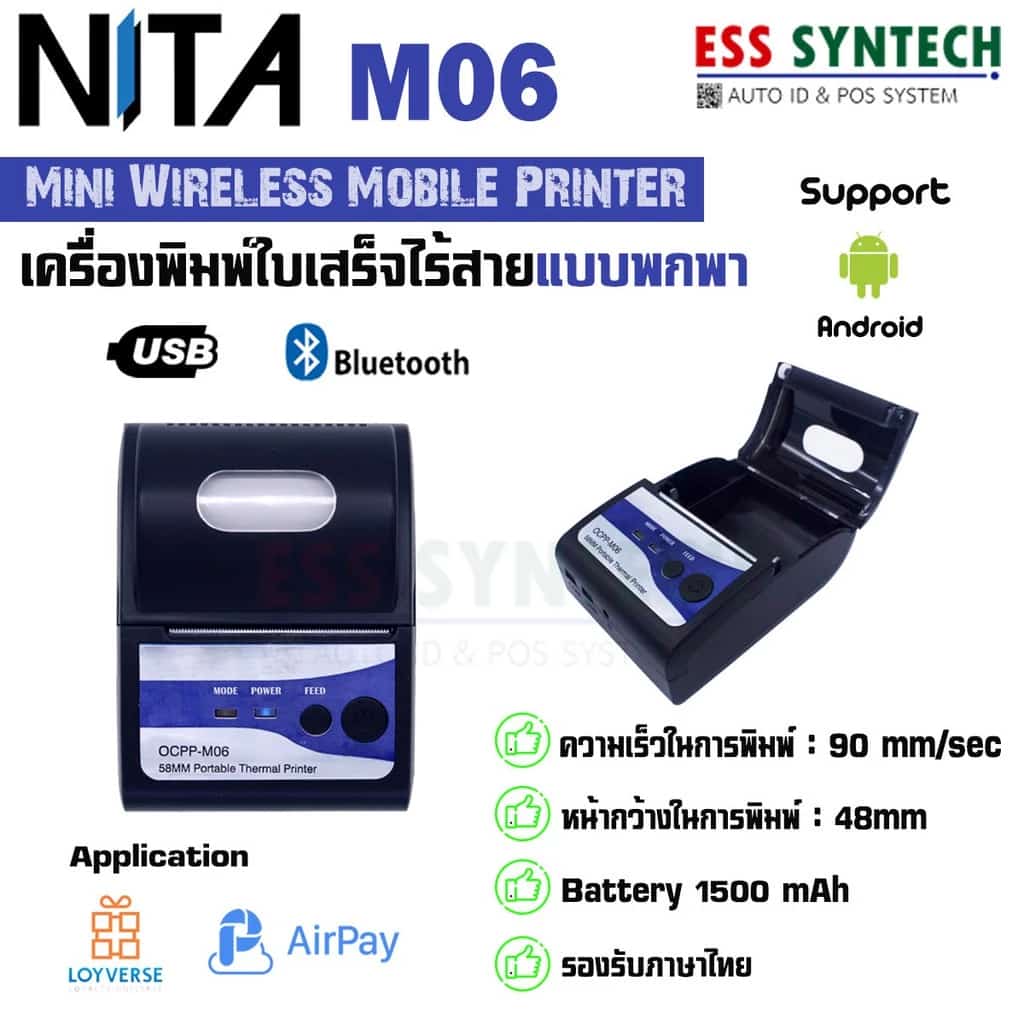 เครื่องพิมพ์ใบเสร็จ เครื่องพิมพ์ใบเสร็จแบบพกพา Mobile Thermal Slip Printer NITA M06…