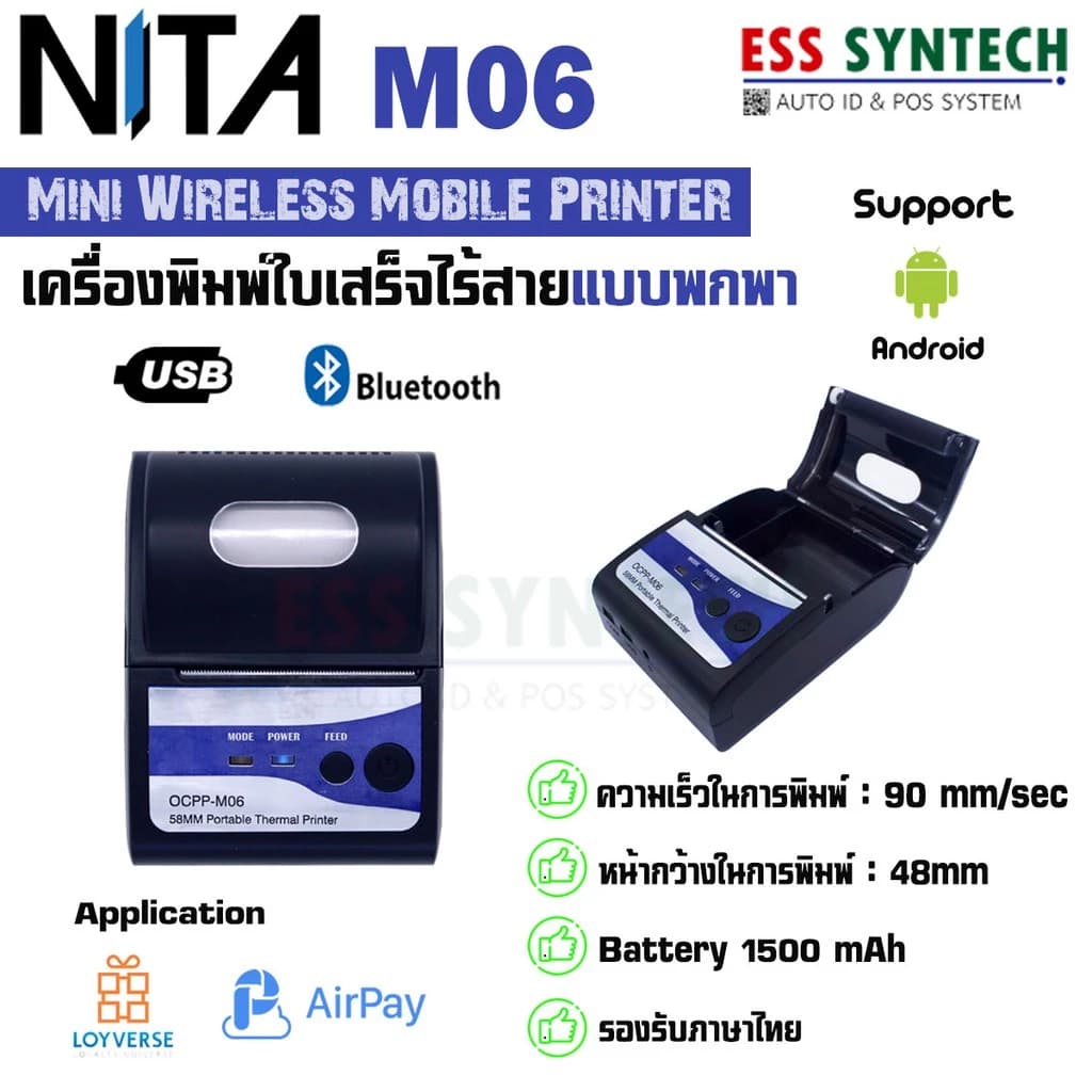 เครื่องพิมพ์ใบเสร็จ เครื่องพิมพ์ใบเสร็จแบบพกพา Mobile Thermal Slip Printer NITA M06…