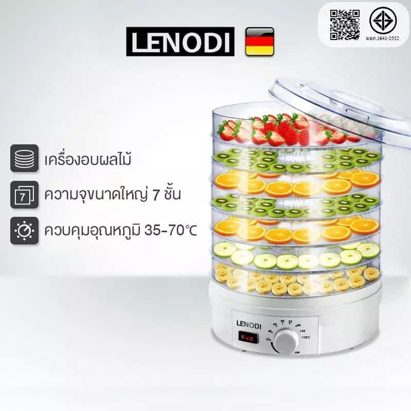 LENODI เครื่องอบผลไม้แห้ง แบบ 7 ชั้น ใหญ่ เครื่องถนอมอาหาร ด้วยลมร้อน อบผลไม้แห้ง อบเนื้อแห้ง