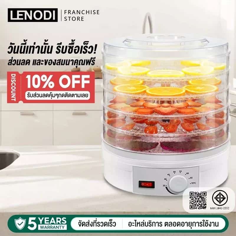 LENODI เครื่องอบผลไม้แห้ง แบบ 5 ชั้น ใหญ่ เครื่องถนอมอาหาร ด้วยลมร้อน ตั้งเวลาได้ อบผลไม้แห้ง…