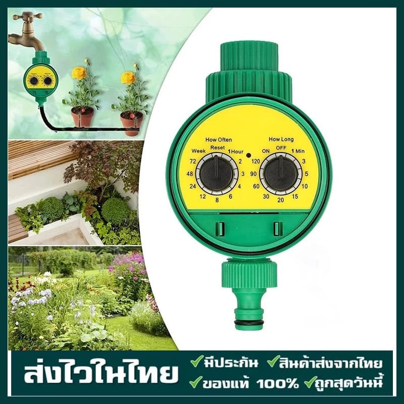 เครื่องตั้งสปริงเกอร์ Water timer Digital