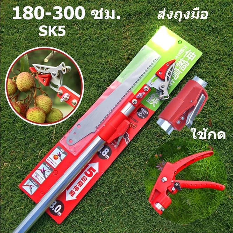 กรรไกรตัดแต่งกิ่งด้ามยาว
