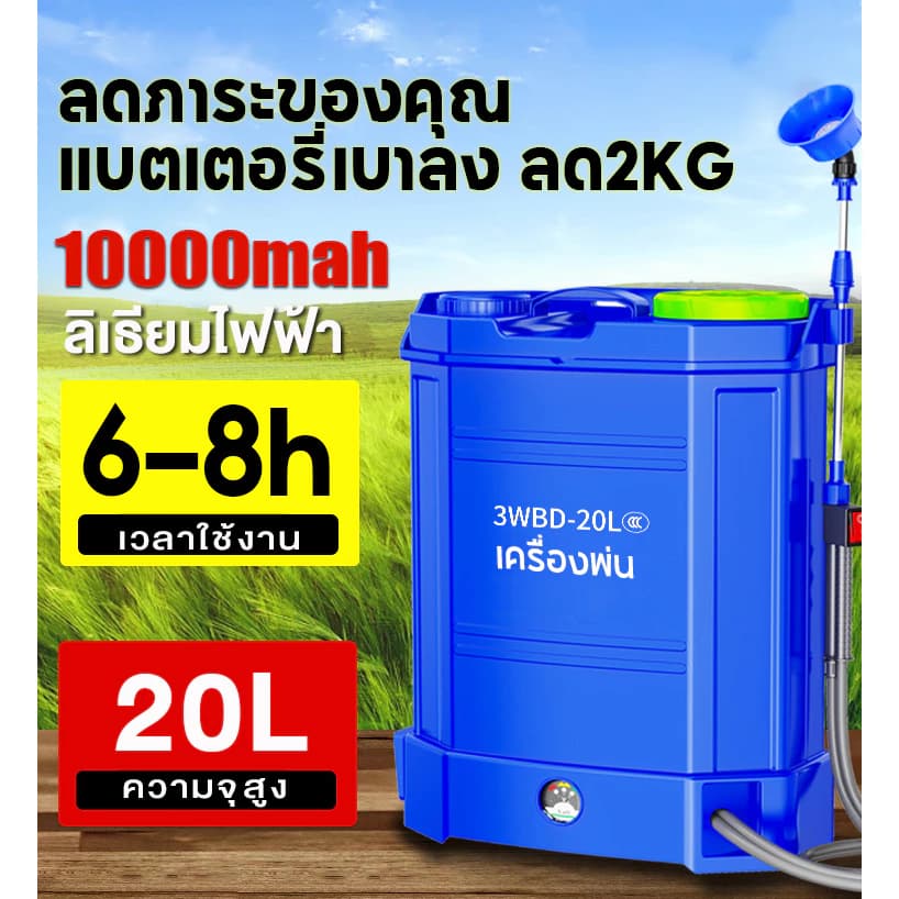 DEKEE W079 ถังพ่นยาแบตเตอรี่ 20 ลิตร