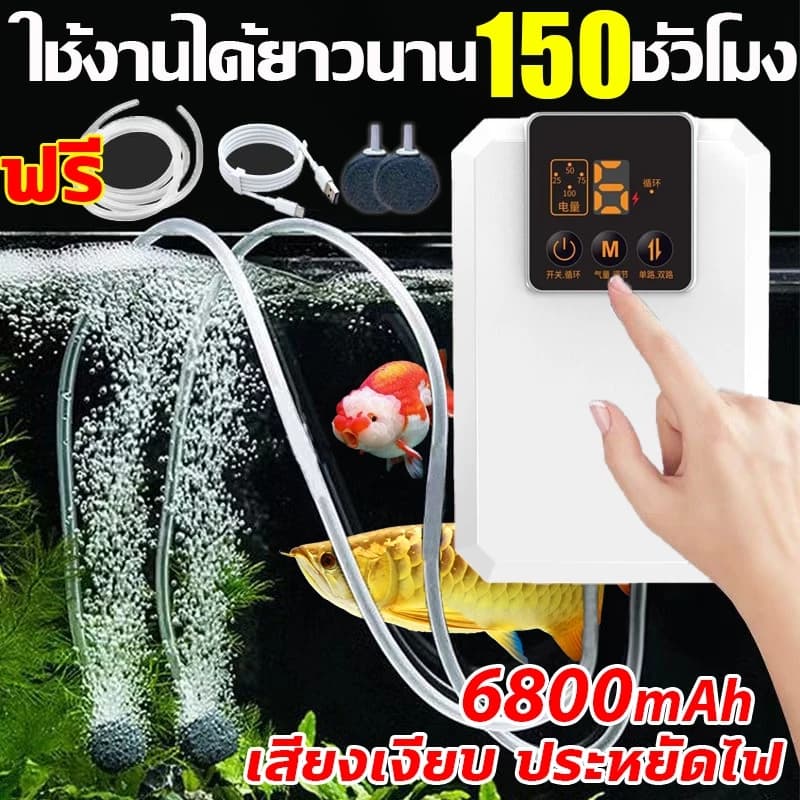 ออกซิเจนพกพา ออกซิเจนปลา 12v USB