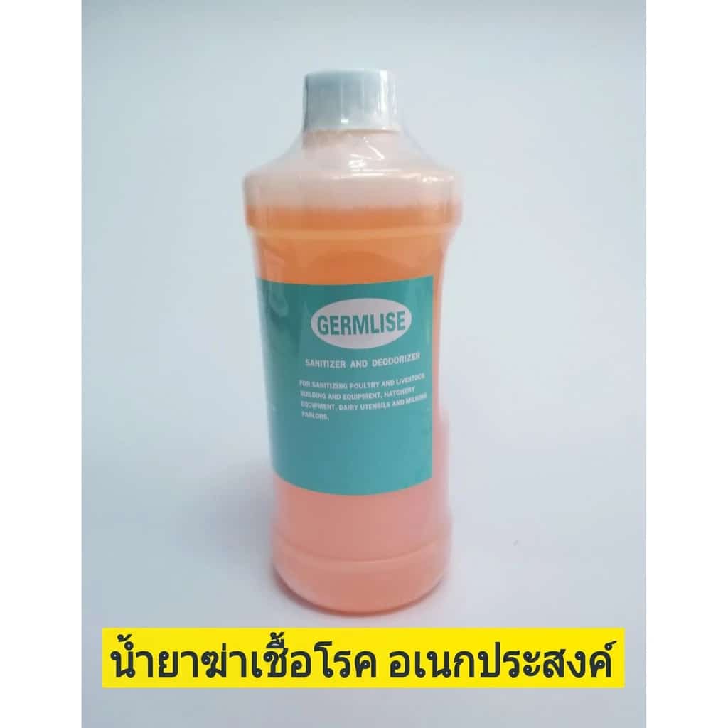 เยอมไลท์ GERMLISE 1 ลิตร น้ำยาทำความสะอาดคอกคอกไก่ชน เล้าไก่ชน สถานที่เลี้ยงไก่ชน…