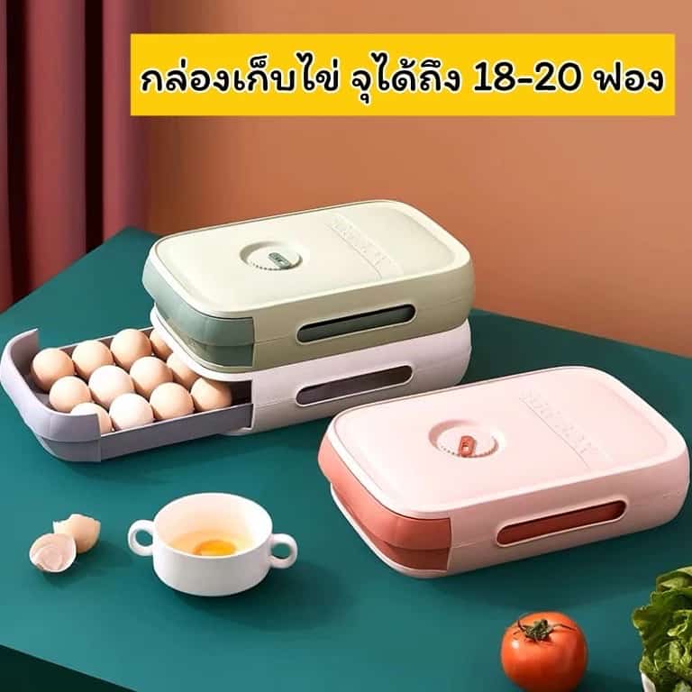 กล่องเก็บไข่ ที่เก็บไข่ ถาดเก็บไข่ ที่ใส่ไข่ กล่องใส่ไข่ ถาดไข่ กล่องอเนกประสงค์ ถาดใส่ไข่…