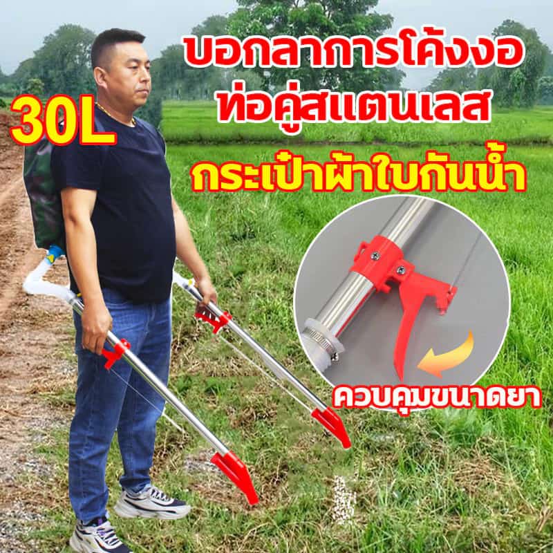 เป้หยอดปุ๋ย 30L ถังใส่ปุ๋ยข้าวโพด ไม่ต้องก้มหลัง เครื่องหว่านปุ๋ย