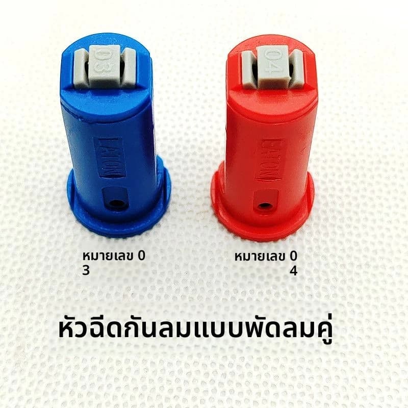เครื่องพ่นยา แรงดันสูง หัวฉีด พ่นละออง