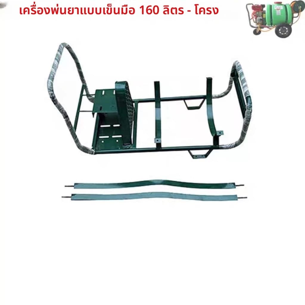 สำหรับพ่นยาเกษตร เบนซิน แบบรถเข็น 160 ลิตร