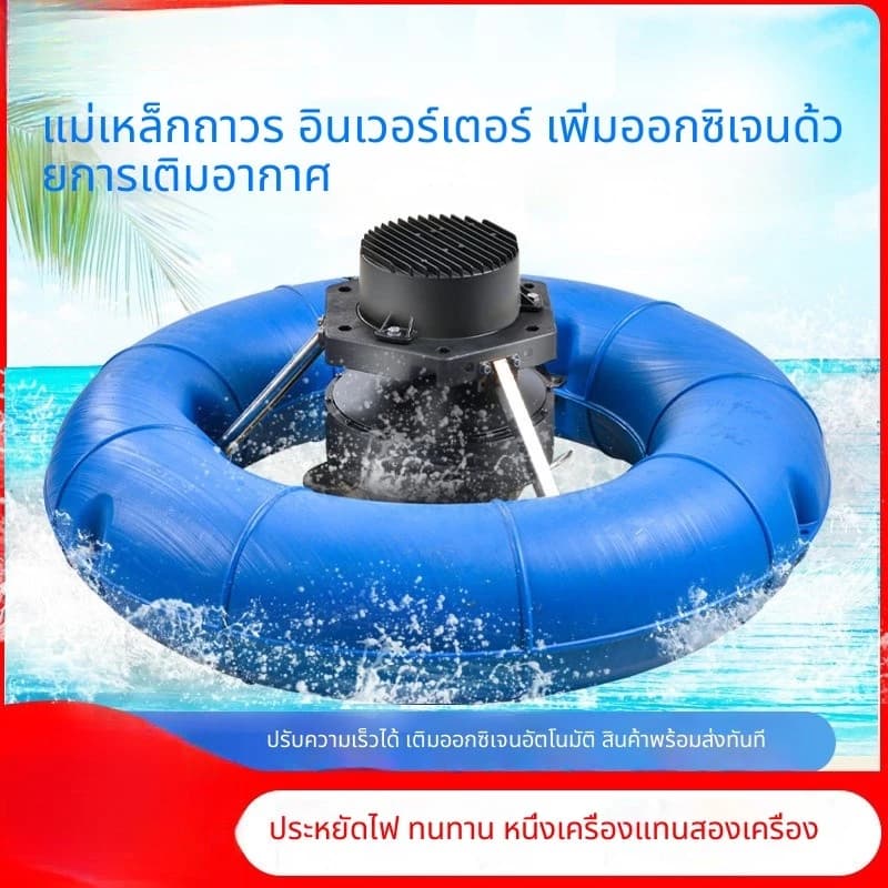 เครื่องปั๊มเพิ่มออกซิเจนบ่อเลี้ยงปลา รุ่นลูกลอย