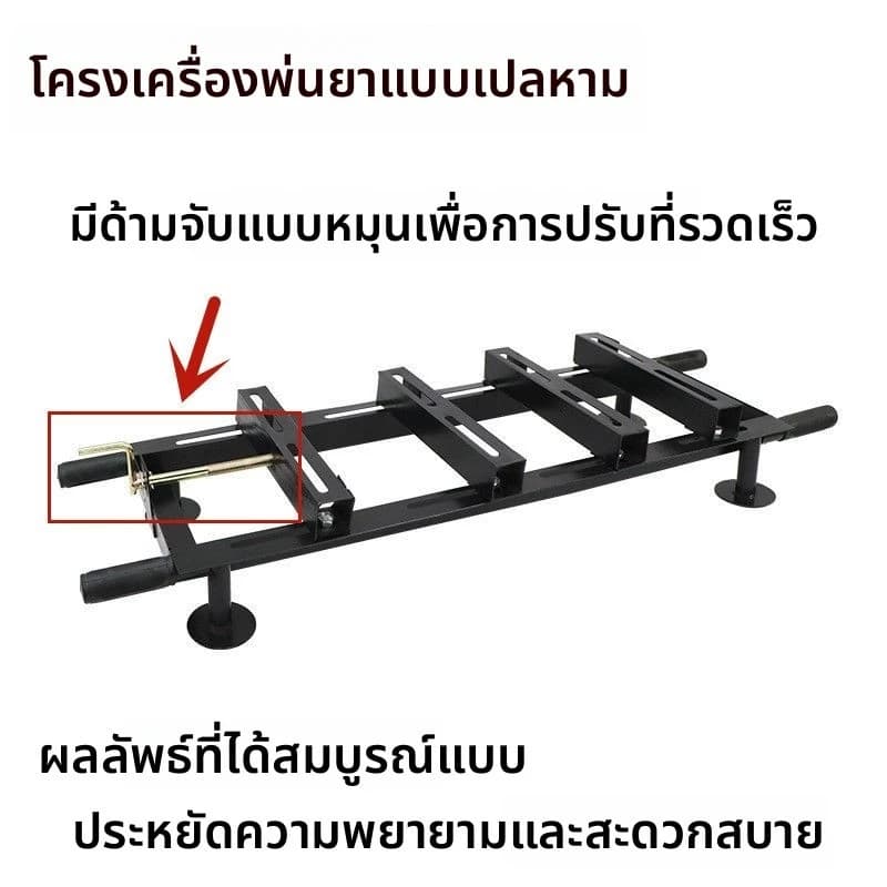 เครื่องพ่นยา เบนซิน พ่นละออง หนาพิเศษ ปรับได้