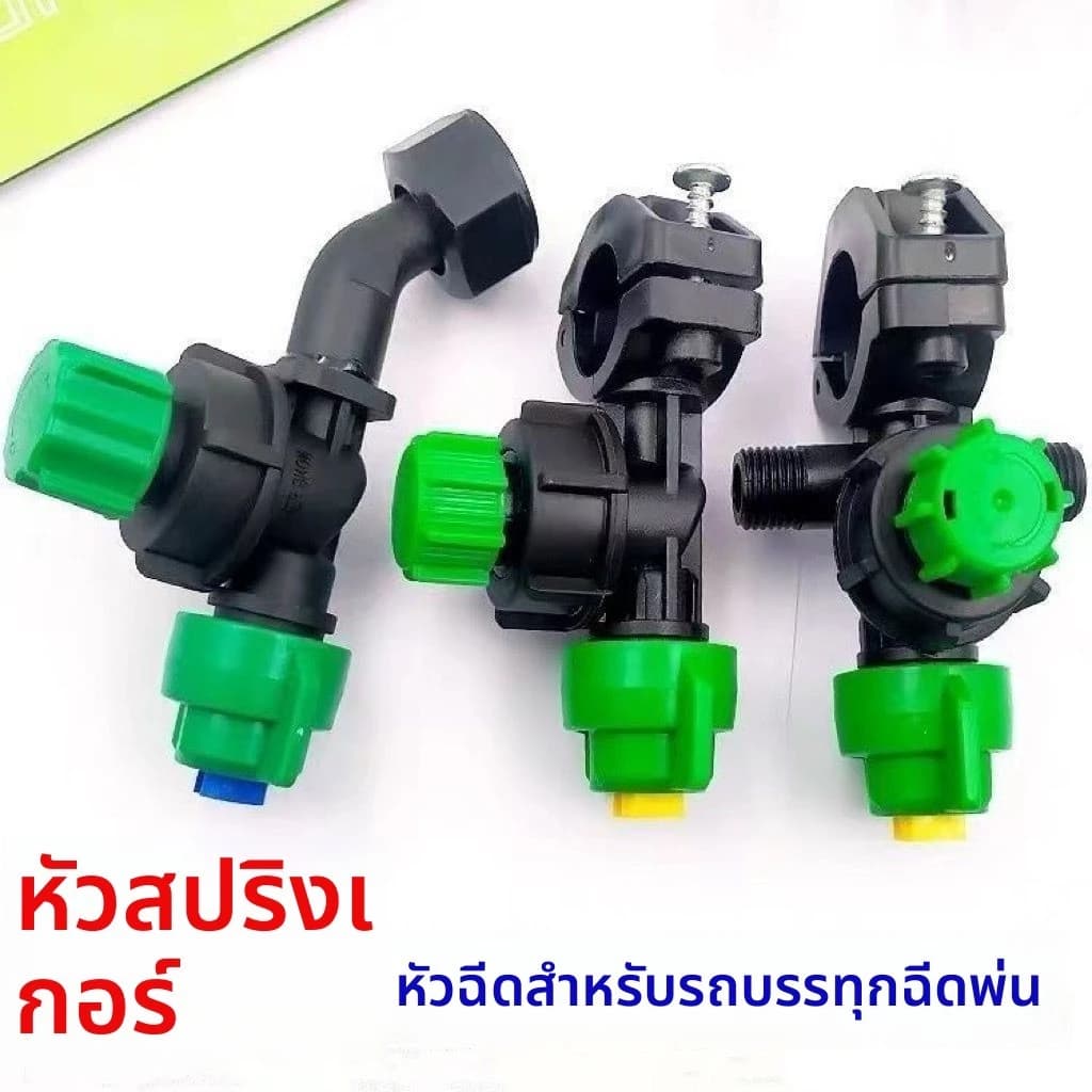 เครื่องพ่นยา หัวฉีด พ่นละออง แรงดันสูง