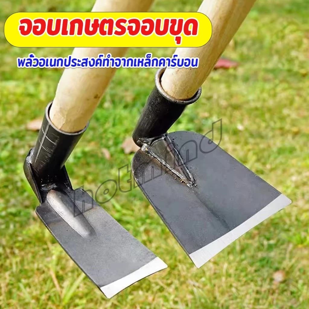 HD จอบเกษตร จอบดายหญ้า Garden hoe