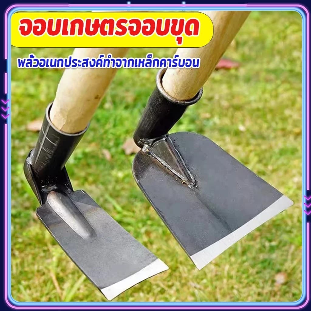 LEXO จอบเกษตร จอบดายหญ้า Garden hoe