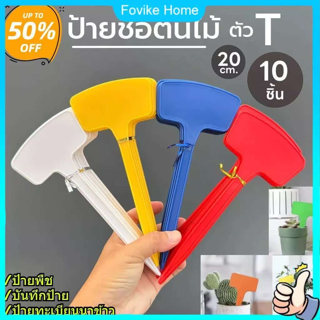 10ชิ้นพืชป้ายต้นไม้ป้ายที-รูปป้ายพลาสติกหน้าแผ่นพื้นดินนาข้าวจํานวนแผ่นต้นกล้าแผ่นกันน้ําสําหรั…
