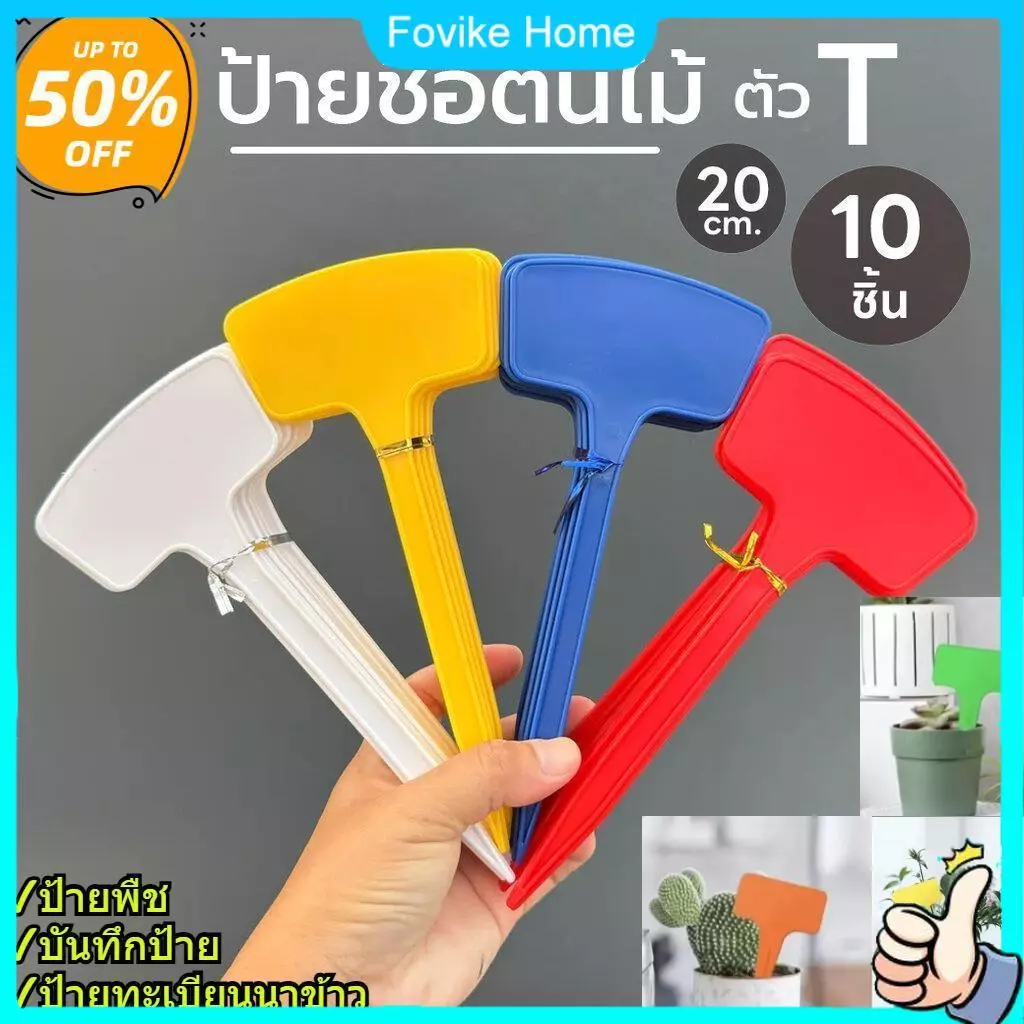 10ชิ้นพืชป้ายต้นไม้ป้ายที-รูปป้ายพลาสติกหน้าแผ่นพื้นดินนาข้าวจํานวนแผ่นต้นกล้าแผ่นกันน้ําสําหรั…