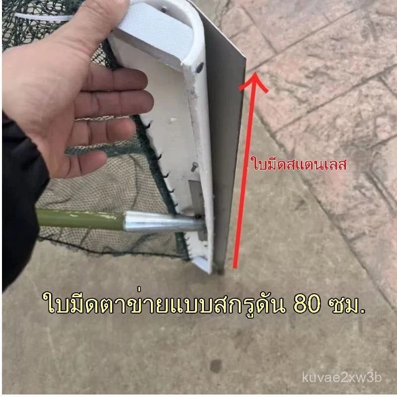 อุปกรณ์ดันหอย สแตนเลส แข็งแรง ใบมีดคม ใช้งานง่าย ดันหอยเชอรี่ ดักปลา เครื่องมือหาปลา พกพาสะดวก