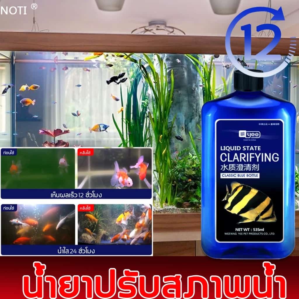 🐟1วิสลายอุจจาระปลา🐠 จุลินทรีย์บ่อปลา จุลินทรีย์ตู้ปลา ไม่มีสารเคมีปลอดภัย ปรับสภาพน้ำใส ดูแลสุขภาพปลา บ่อปลา ตู้ปลา