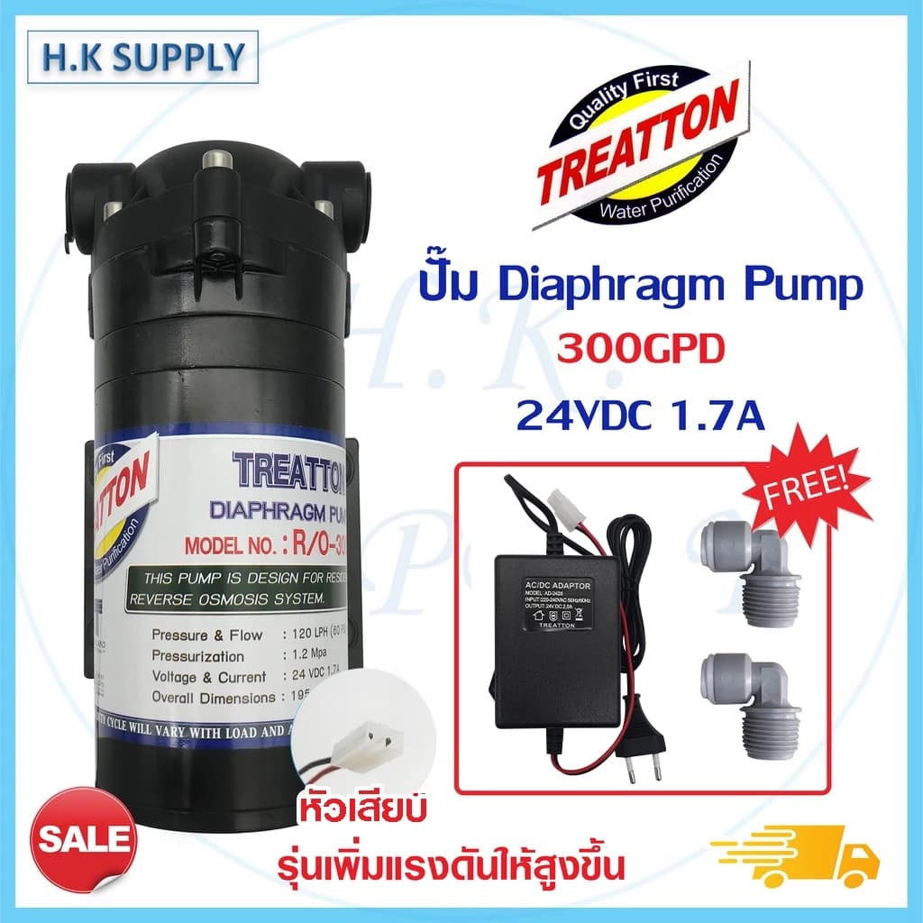 ปั๊มอัดเมมเบรน 24V Treatton RO 300 GPD