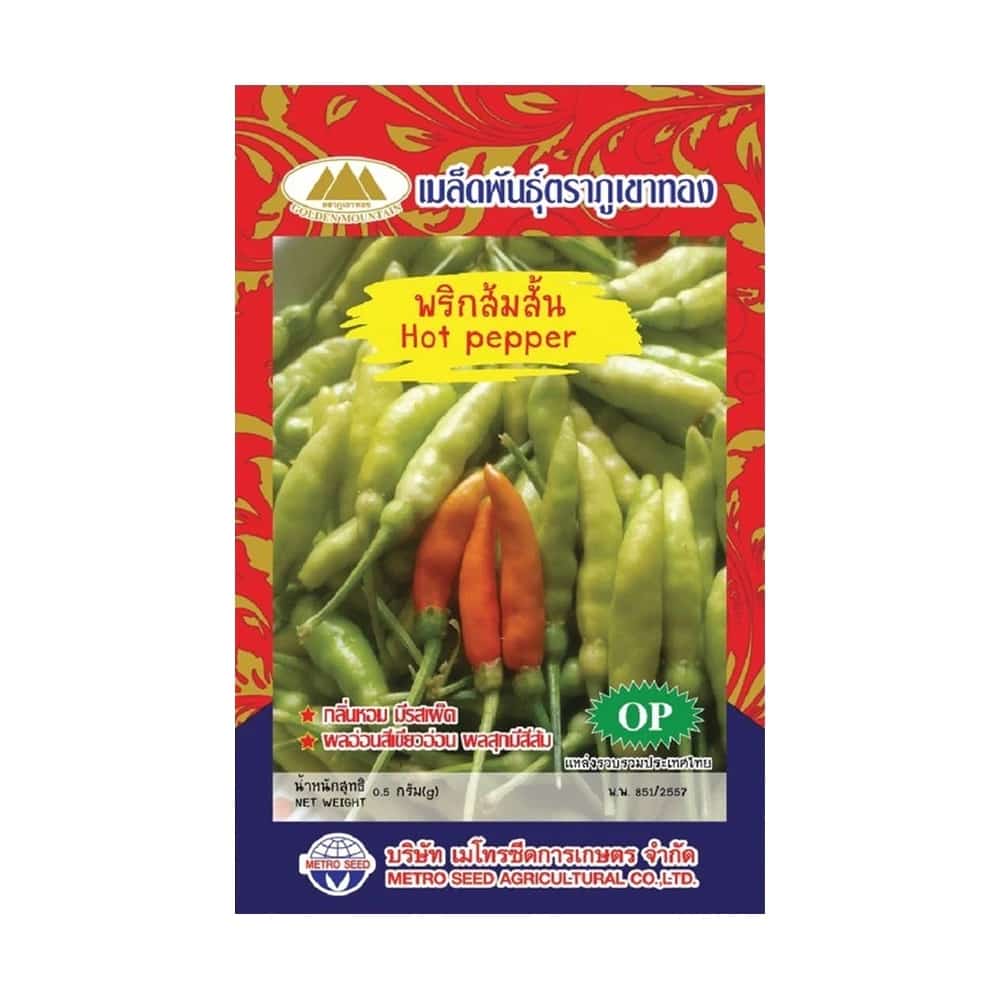 เมล็ดพริกส้มสั้น Hot pepper ตราภูเขาทอง เมล็ดพันธุ์พริกส้มสั้น พริกส้มสั้น เมล็ดพริก เมล็ดพันธุ์ผัก เมล็ดพันธุ์พริก
