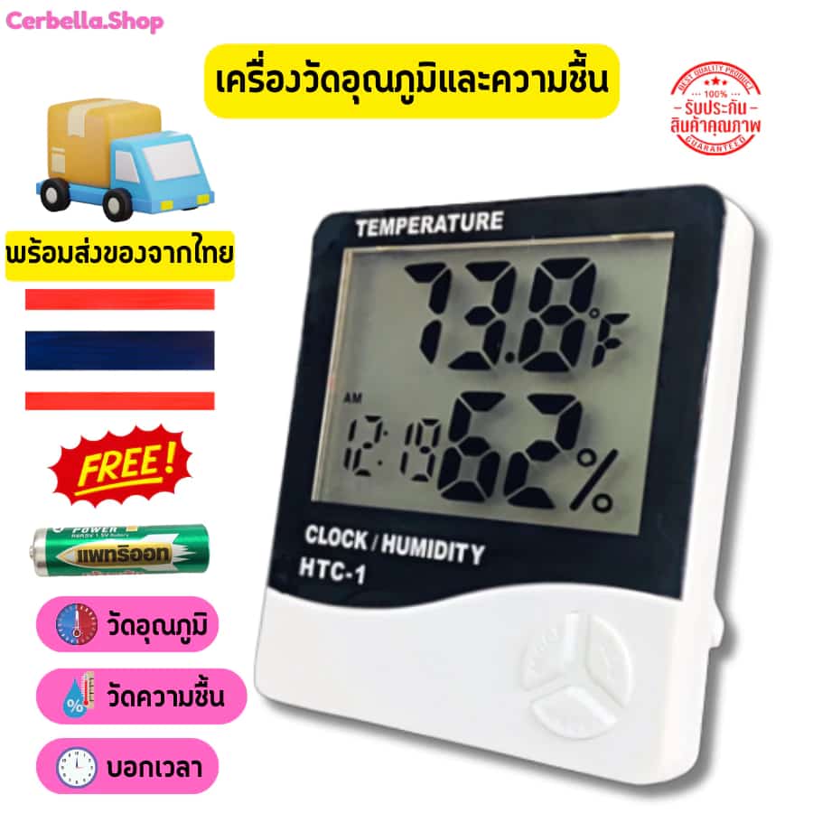 HTC-1 เครื่องวัดอุณหภูมิและความชื้นในอากาศ สามารถวัดเครื่องวัดความชื้นในอากาศ…