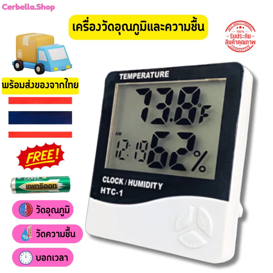 HTC-1 เครื่องวัดอุณหภูมิและความชื้นในอากาศ สามารถวัดเครื่องวัดความชื้นในอากาศ…