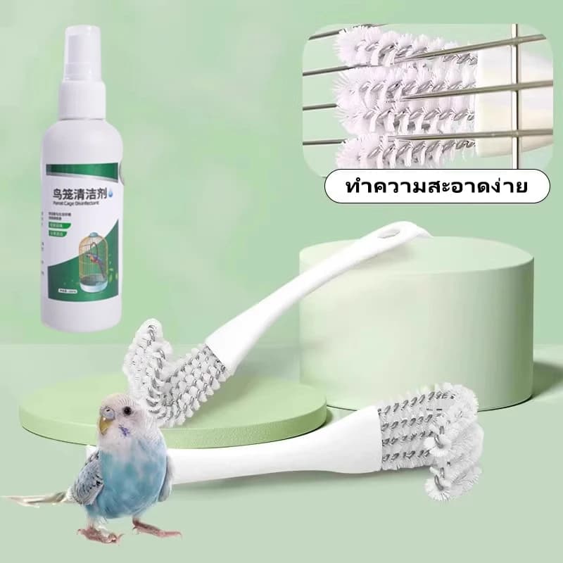 น้ํายาทําความสะอาดกรงนก อุปกรณ์ทำความสะอาดกรงนก น้ำยาดับกลิ่นนก น้ำยาฆ่าเชื้อนก…