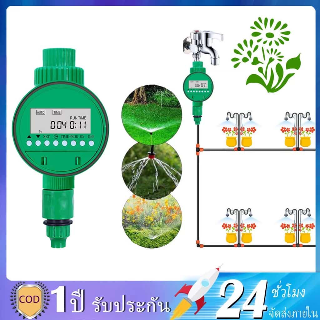 เครื่องตั้งเวลารดน้ำดิจิตอลอัตโนมัติ ระบบรดน้ํารดน้ำต้นไม้ timer รดน้ํา ที่รดน้ํา water timer