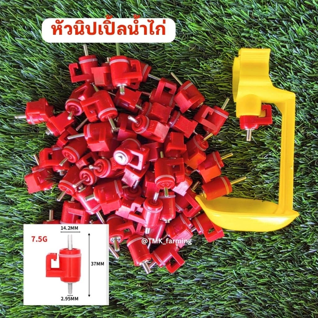 หัวนิปเปิ้ลให้น้าไก่ แพค10/20/50อัน